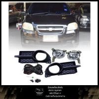 ราคา ไฟตัดหมอก เชฟโรเลต AVEO ไฟสปอร์ตไลท์ ชุดไฟหมอก CHEVROLET อาวีโอ้ 2007-2011 ชุดสายไฟ และฝาครอบ สีดำ (24947466529)