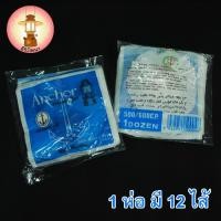 ราคา ไส้ตะเกียงเจ้าพายุ ตราสมอ ขนาด 500/600 C.P. (19210933900)