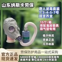 ราคา T Tangren ยี่ห้อชุดสามชิ้น Full Face Mask Human Grimace Mask ชนิดกรองสารเคมีแก๊สแก๊สกรองหน้ากากแก๊ส (43120649885)