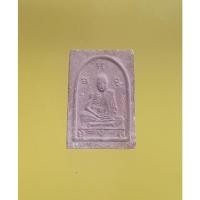 ราคา เศียรเล็ก หลวงปู่ทิม วัดละหารไร่ (13168317815)