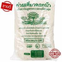 ราคา เส้นเล็ก เส้นก๋วยเตี๋ยว ตราดอกบัว ( 1กิโลกรัม) (28675436626)