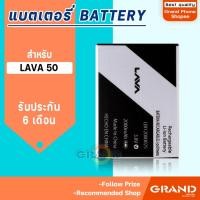 ราคา แบตเตอรี่ Ais lava 50/ LB112000025 Battery แบต Ais iris lava 50/ LB112000025 มีประกัน 6 เดือน (3501209727)