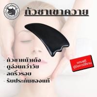 ราคา กัวซา ทำจากเขาควาย ทรงปีกนก ของแท้ นวดตัว ยกกระชับหน้า ฟรีคู่มือการใช้งาน (7037685358)