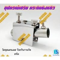 ราคา ที่เสียบเลาเลาวางคัน อุปกรณ์เสริมกระติกชิงหลิว ช่องใส่เลาวางคัน (23636292000)