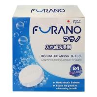 ราคา Furano เม็ดฟู่ทำความสะอาดฟันปลอมและรีเทนเนอร์ 24'S (24053552308)