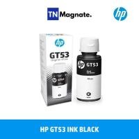 ราคา ∏㍿[หมึกเติม] HP GT53 / HP GT53XL / HP GT52 - 1ขวด (เลือกสี) (3062188492)