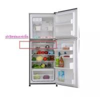 ราคา ฝาปิดช่องแช่เนื้อ Electrolux 811958402 ใช้กับรุ่น ETB2100PE ETB2300PE ETB2300MG (24702184834)