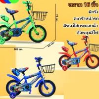 ราคา Super Sale NEW BMX จักรยาน 16นิ้ว สไตล์ BMX แถมกระดิ่งและชุดกระบอกน้ำ รูปทรงเทห์ทันสมัย เก็บเงินปลายทางได้ (7312772161)