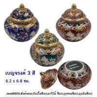 ราคา เบญจรงค์ 3 สี สิงห์ Singha แท้ (24765012754)