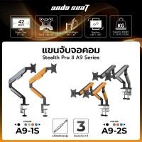 ราคา Anda Seat Monitor Arm แขนจับจอ มอนิเตอร์ 17-42 นิ้ว รับ 2-15 kg แขนแก๊สสปริง Stealth PRO A9 ประกันศูนย์ไทย 3 ปี (24286552936)