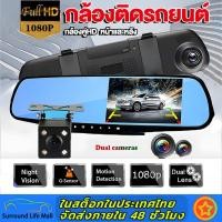 ราคา 【รองรับภาษาไทย】กล้องติดรถยนต์2023 กล้องถอยรถยนต์ 2กล้อหน้า+หลัง หน้าจอLCD 4.5"นิ้ว มุมกว้าง170°1080P แบบกระจกมองหลัง HD (20395043568)