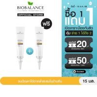 ราคา ซื้อ 1 ฟรี 1 BIOBALANCE ADVANCED BRIGHTENING COMPLEX BRIGHTENING EYE CREAM 15ML x2 (22722878620)