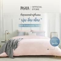 ราคา PASAYA - ชุดผ้าปูที่นอน+ปลอกหมอนหนุน (ไม่รวมปลอกนวม) 6 ฟุต (KING) - INFINITY COLLECTION 650 SERIES ( New color) (18602818422)