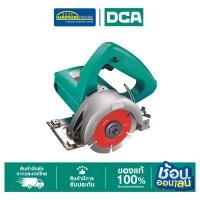 ราคา DCA เครื่องตัดหินอ่อน 4" 1200W AZE110 (40218122382)