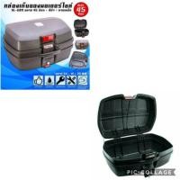 ราคา กล่องท้ายเบาะอเนกประสงค์ (32L , 45L) (2713737220)