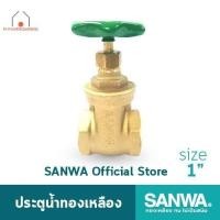 ราคา SANWA ประตูน้ำทองเหลือง ซันวา gate valve วาล์ว ประตูน้ำ 1 นิ้ว 1" (25415363195)