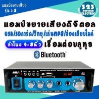 ราคา แอมป์ขยายเสียง i3 เพาเวอร์แอมป์ พาวเวอร์แอมป์ power amp แอมป์บ้าน เครื่องขยายเสียง เครื่องเสียง Amplifier 323brother (8915607835)