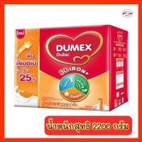 ราคา [นมผง] Dumex Dulac ดูเม็กซ์ ดูแลค สูตร1 ขนาด 2200กรัม (4139935985)