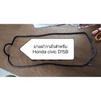 ราคา ยางฝาวาวล์, ยางเบ้าหัวเทียน, แหวนรองน็อตฝาวาวล์ สําหรับ Honda Civic D15B (ลูกค้าเลือกซื้อได้) (27087093104)