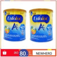 ราคา set 3 กป.นมผง ENFALAC A+ LACTOFREE 400g. เอนฟาแลค เลตโตฟรี 400g. (1830135364)