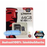 ราคา SD Card Micro SDHC/SDXC 64 GB Class 10 (23171047150)