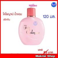 ราคา โคโลญจน์ น้ำหอม มิสทิน กลิ่น สวีททิน ขวดใหญ่ 120 มล. (11126167954)