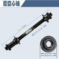 ราคา เหมาะสําหรับ Merida Duke 500 Warriors 600 Giant atx660 จักรยานเสือภูเขา Shift Bike เพลาหน้าเพลาด้านหลัง (43473766830)