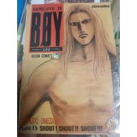 ราคา HARELUYA II BOY เล่ม15 (27033054620)