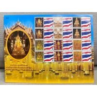 ราคา แสตมป์ที่ระลึก แบบที่ 1 รูปสมเด็จองค์ปฐม พุทธาภิเษก 29 กย.2554 พระราชพรหมยาน หลวงพ่อฤาษีลิงดำ วัดท่าซุง วัดจันทาราม (25212472480)