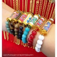 ราคา กำไลหินตะกรุดเทพจำแลง ครูบากฤษณะ อินทวัณโณ (กรอบทอง90%) (8773959826)