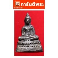 ราคา การันตีพระ พระกริ่งอรหัง วัดราชบพิธฯ พิมพ์หน้าใหญ่ฐานสูง เนื้อทองเหลือง ปี 2498 จ.กรุงเทพฯ (หลวงพ่อโอภาสีร่วมปลุกเสก) (14322835441)