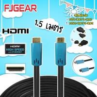 ราคา FJGEAR HDMI Cable 1.5 M. Version 1.4 สาย HDMI ยาว 1.5 เมตร พร้อมหัวแปลง MICRO HDMI เป็น HDMI และ MINI HDMI to HDMI (926004705)