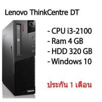 ราคา Lenovo ThinkCentre DT คอมพิวเตอร์ตั้งโต๊ะ CPU i3-2100 Ram 4 GB HDD 320 GB พร้อมใช้มีประกัน (11465646093)