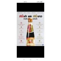 ราคา ซีอิ้วดำเค็มคีโต(เหล่าโชวหวัง สูตรทอง) (6678130359)