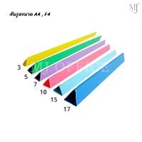 ราคา สันรูด F4 สันรูดคละสี แฟ้มสันรูด สันรูดพลาสติก (15687904194)