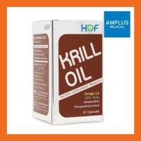 ราคา ยืนยันถูกที่สุดHOF KRILL OIL คริลล์ ออยล์ 1ขวด บรรจุ 30แคปซูล (7068936019)