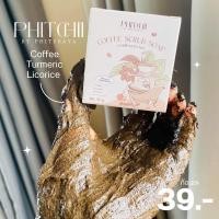 ราคา สบู่สครับกาแฟพิชชี่ บาย พิชยา รุ่นในตำนาน ขั้นต่ำ 5 ก้อน (26460838036)
