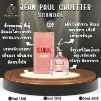 ราคา ของแท้ พร้อมส่ง Jean Paul Gaultier Scandal (EDP) แบ่งขายขนาด 2ml./5ml./10ml. แบ่งออกจากขวดแท้ทุกหยด (21092732450)