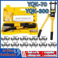 ราคา YQK -300คีม ย้ำหางปลา เครื่องมือจีบไฮโดรลิค ย้ำสายไฟ ไฮโดรลิค คีม พร้อมดายหกเหลี่ยม คีมตัดเหล็ก Hydraulic Crimping (28464299996)
