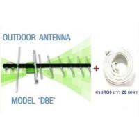 ราคา เสาอากาศ ดิจิตอลทีวี SAMART รุ่น 8E พร้อมสายRG-6ยาว 20 เมตร (1494352272)