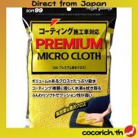 ราคา Soft99 (Soft99) การซักผ้าให้บริการน้ำพรีเมี่ยมที่ดูดซับผ้าเช็ดน้ำหยดน้ำหลังจากซักผ้าทำความสะอาดภายในรถ 04183【Direct from Japan】 (26234171025)