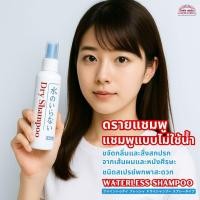 ราคา ของแท้ จากญี่ปุ่น SHISEIDO Fressy Dry Shampoo แชมพู ชนิดไม่ต้องล้างออก แชมพูสระผมแห้ง ใช้ได้ทั้งเด็กและผู้ใหญ่ 150 ml (26235946757)