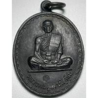 ราคา เหรียญหลวงพ่อคูณ วัดบ้านไร่ ที่ระลึกฉลองพระประธาน วัดปทุมชาติ ตำบลชีลอง อำเภอเมือง จังหวัดชัยภูมิ สร้างปี 2536 ตอกโค๊ต (40300592146)