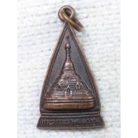 ราคา เหรียญ พระบรมธาตุนครชุม หลังยันต์ห้า วัดพระบรมธาตุ นครชุม จ.กำแพงเพชร ปี2546 (15288571072)