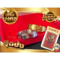 ราคา แหวนโอม ॐ ซื้อ 2 ชิ้นแถมแผ่นทองรูปโอมนำโชคใส่ติดตัวเสริมการงานเสริมการเงิน (10472656042)