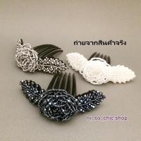 ราคา หวีสับ หวีเสียบ ปิ่นสำหรับเกล้าผม (French comp) รูปดอกไม้และใบไม้ ลูกปัดเม็ดเล็ก (1375723862)