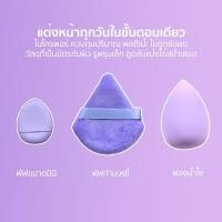 ราคา คุชชั่น แป้งพัฟ 2 in 1 มีเลขที่จดแจ้ง แป้งคุมมัน ธรรมชาติ เคลือบ กันน้ำ ปกปิด กันเหงื่อ คุมมัน ฟรีพัฟแป้ง (55250242324)