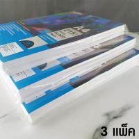 ราคา set 3 กระดาษโฟโต้ Photo A4 215G (แกรม) Melon Glossy Photo Paper (3643980749)