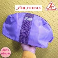 ราคา SHISEIDO ชิเซโด้ กระเป๋าเครื่องสำอางค์ขนาดใหญ่ (23519667175)