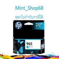 ราคา HP 965 Cyan Original InkCartridge (5719318098)